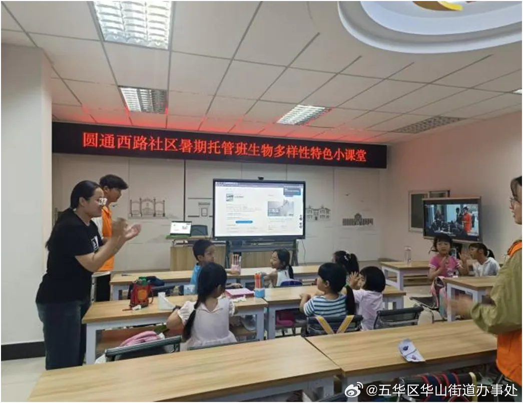 五华区华山街道办事处