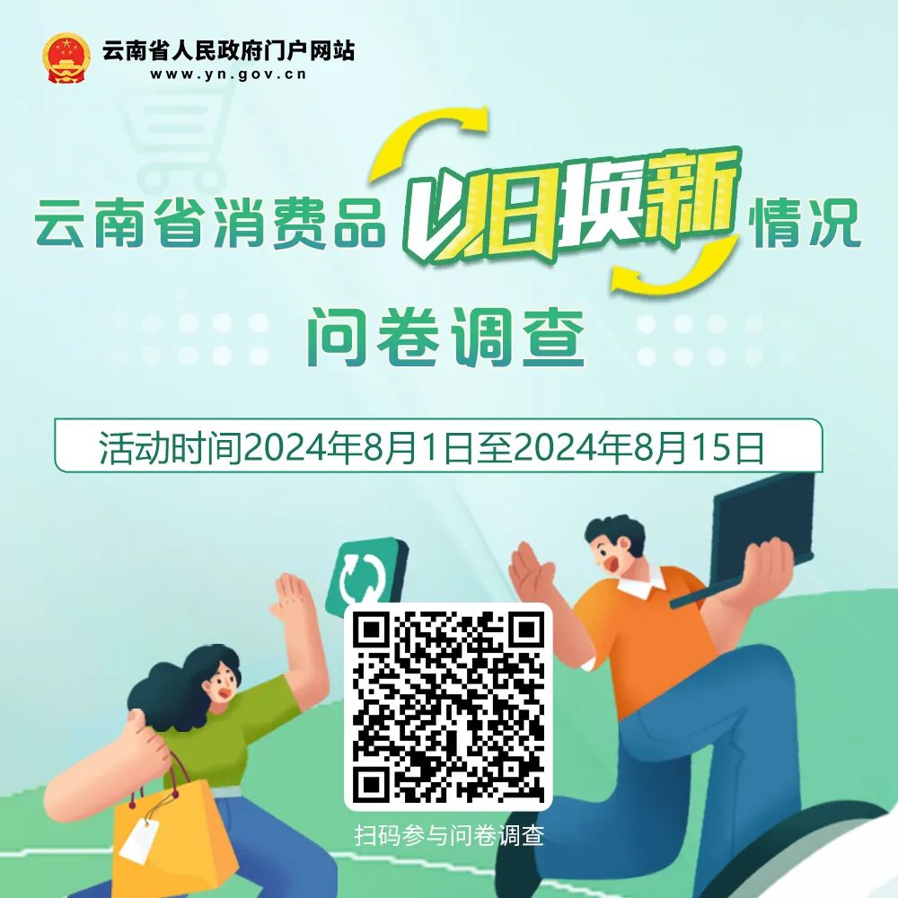 云南省人民政府网