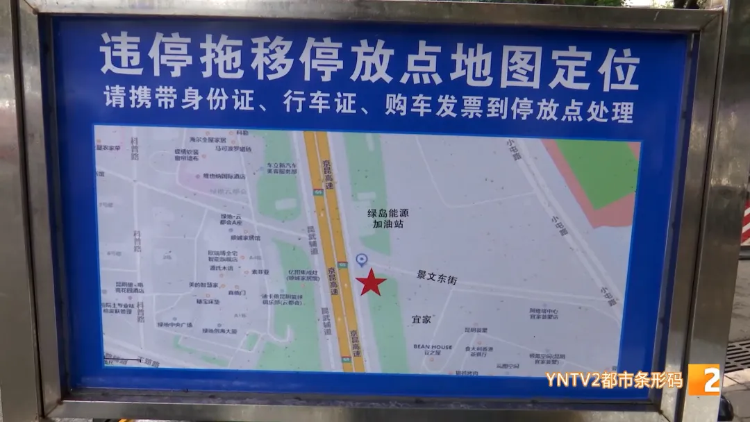 昆明广播电视台经济生活频道