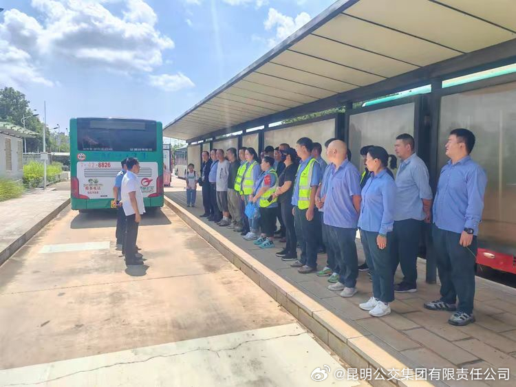 昆明公交集团有限责任公司