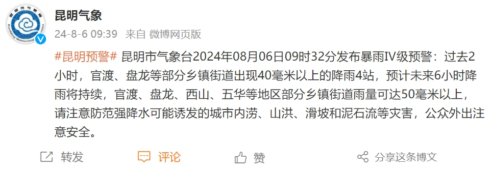 宜良之窗