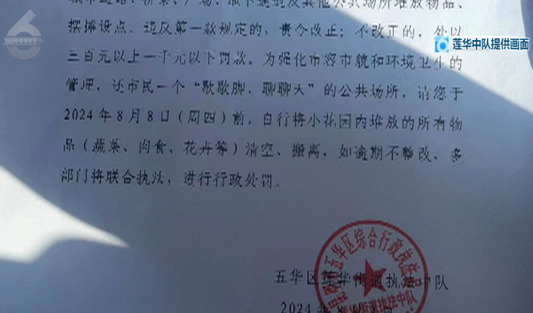 8099999街头巷尾微信