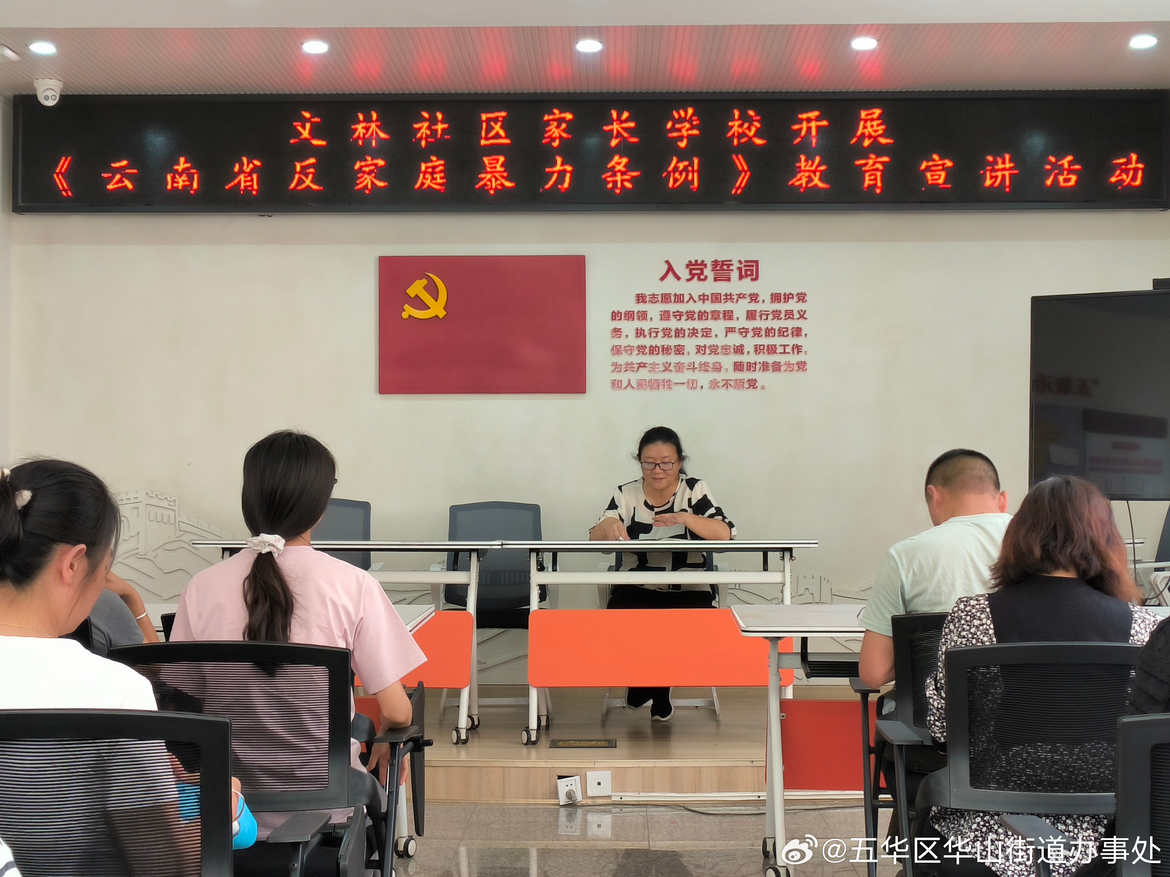 五华区华山街道办事处