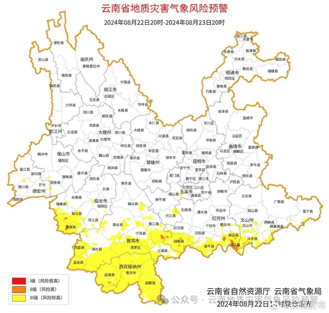 注意防范！云南这些地区发生滑坡泥石流的风险较高