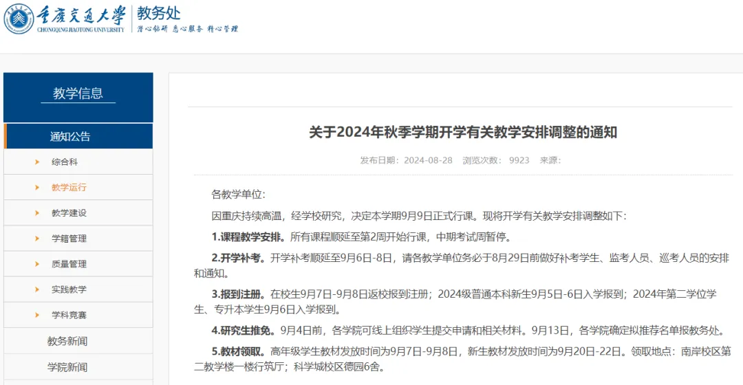 掌上春城微信