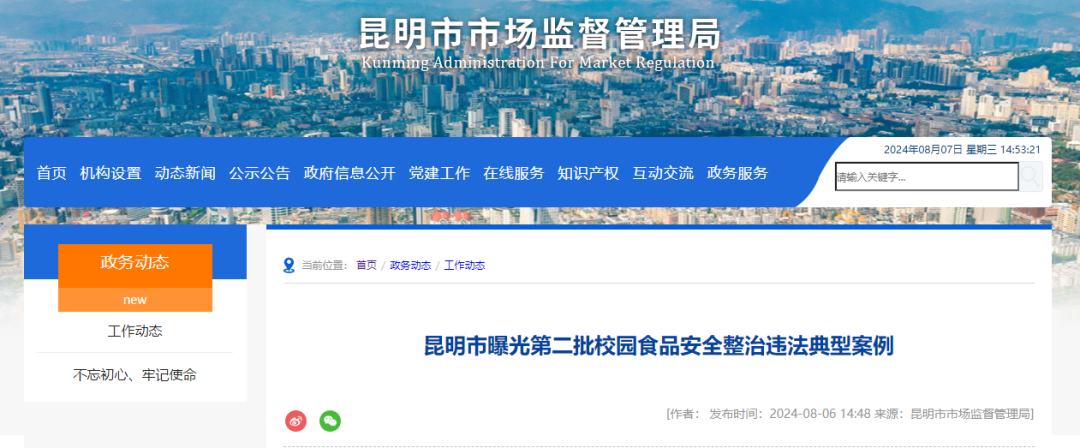 昆明多地曝光！这些学校食堂经营腐败变质食品、使用不达标餐具……