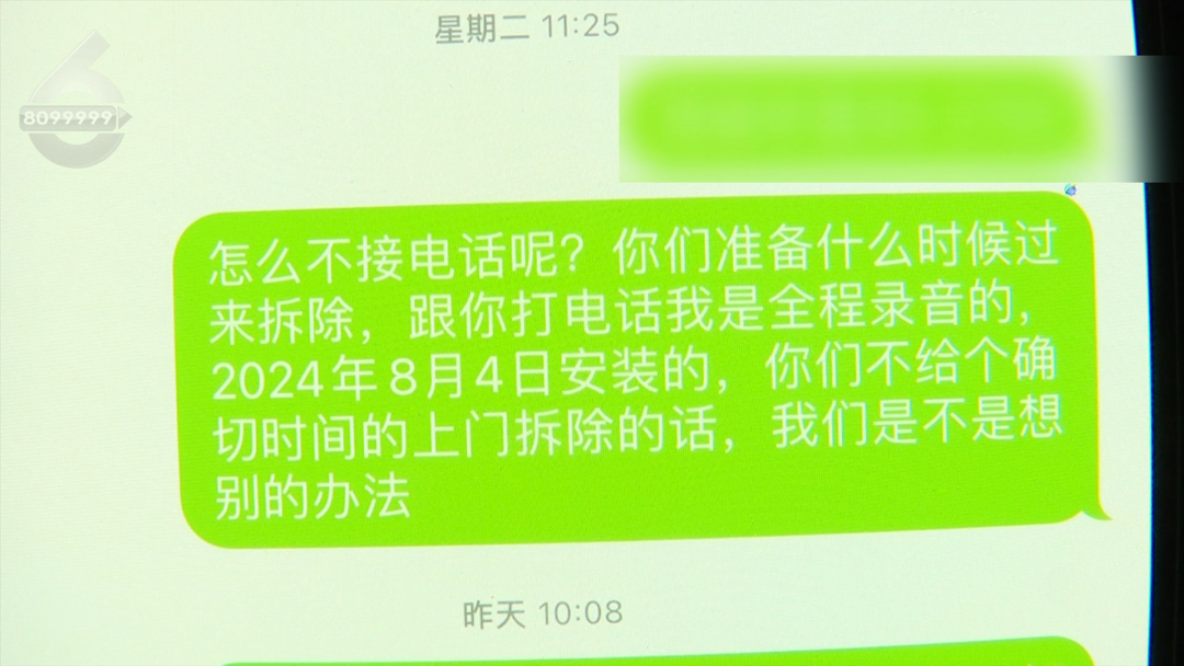 8099999街头巷尾微信