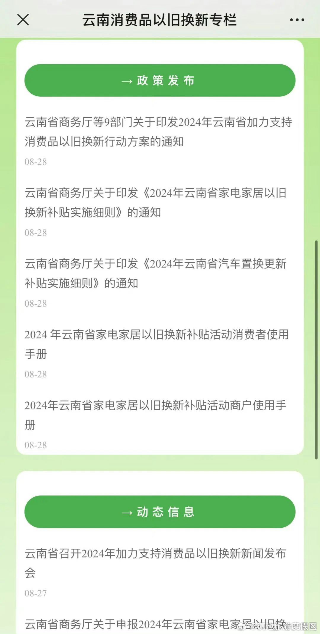 滇池旅游度假区