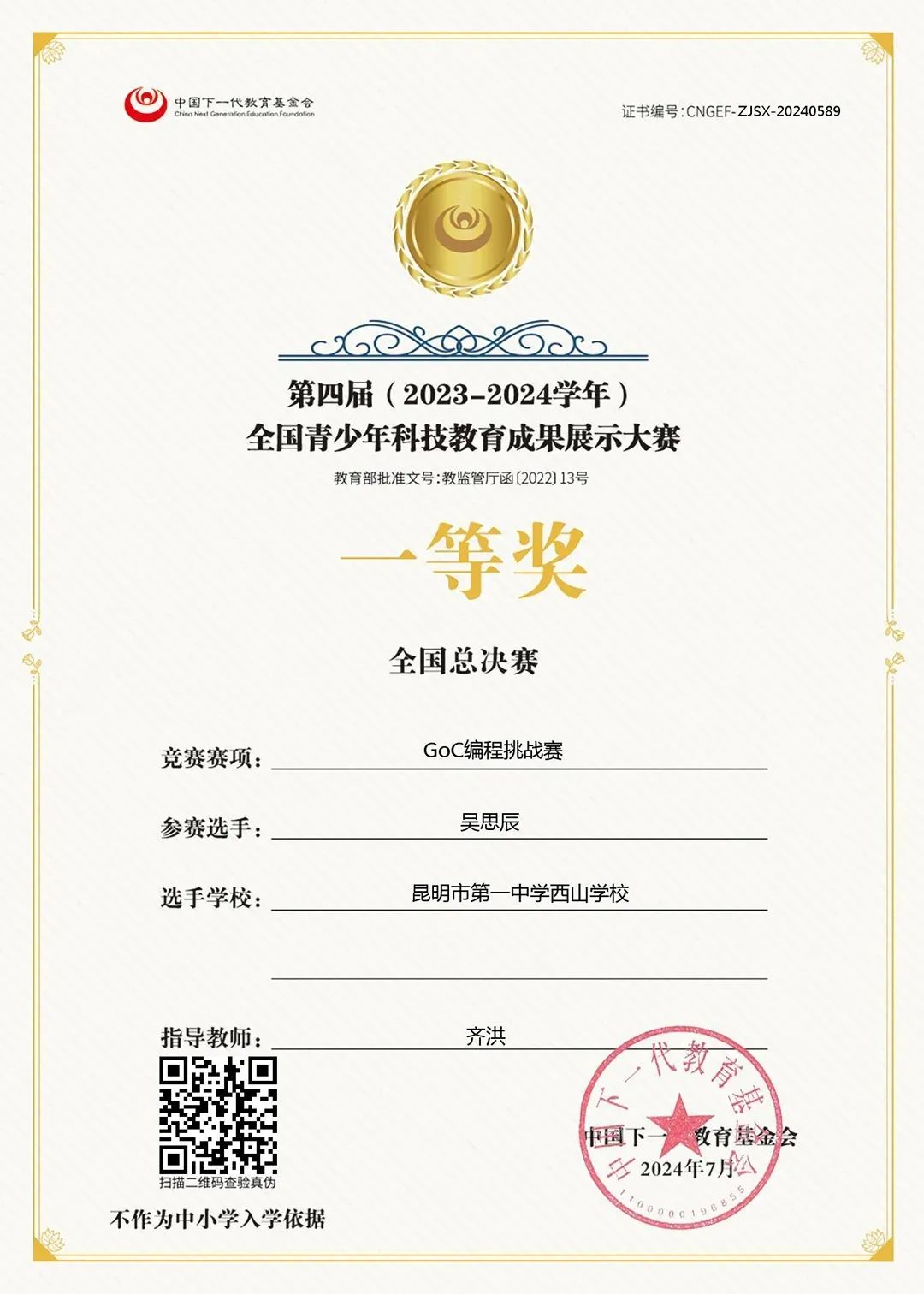 昆明西山教育体育