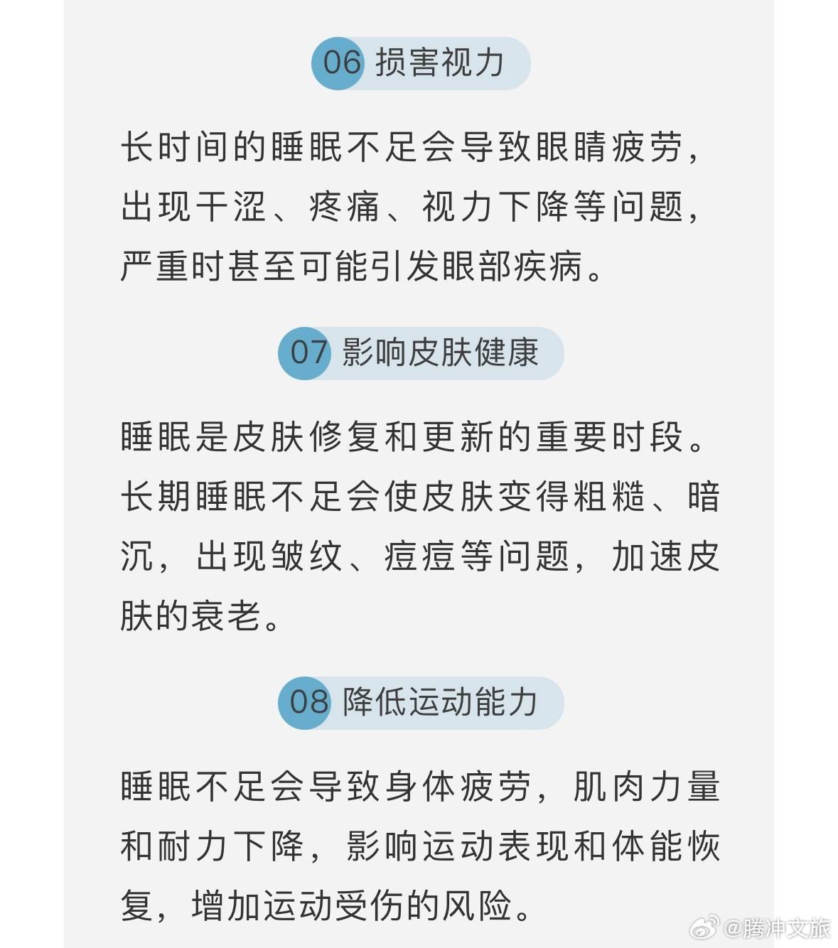 腾冲文旅