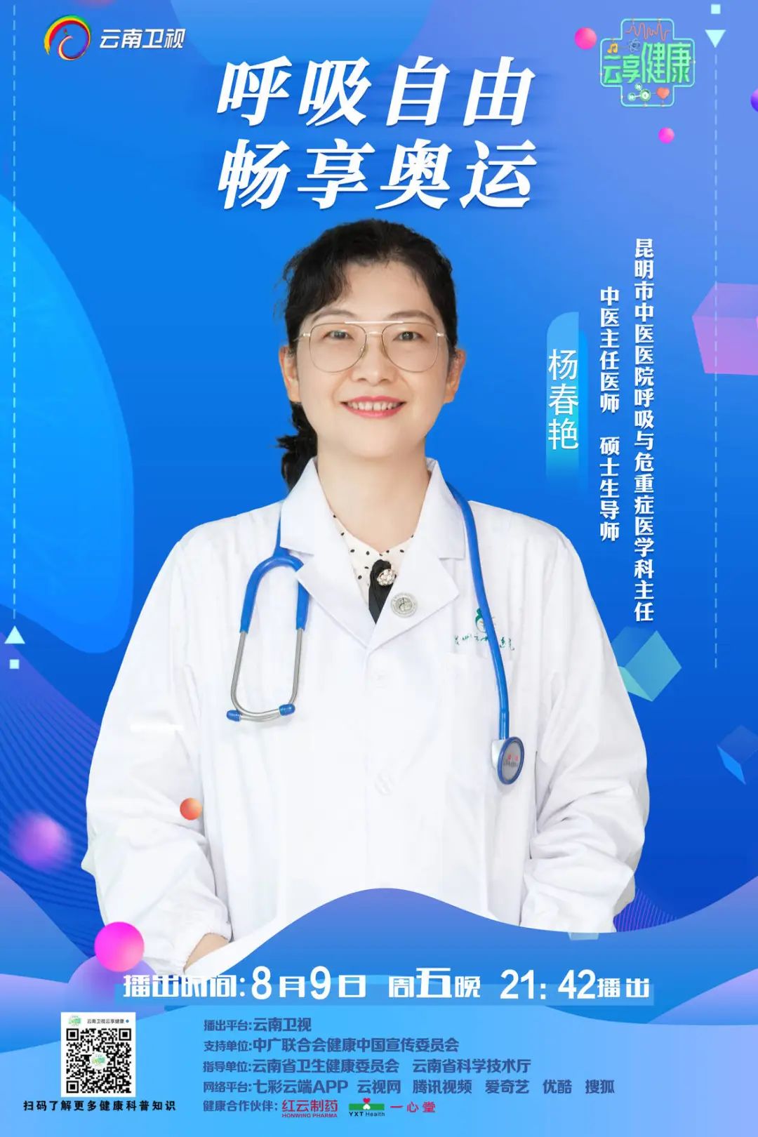 昆明市中医医院