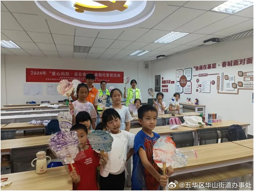 五华区华山街道办事处