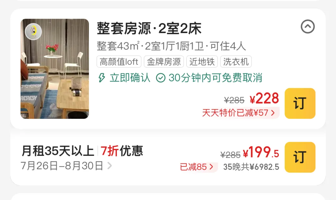 FM105城市生活广播