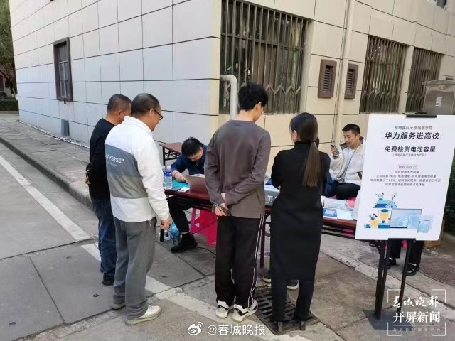 春城晚报