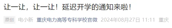 掌上春城微信