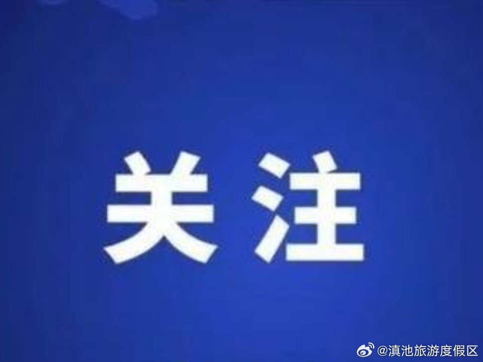 度假区：以咖啡嘉年华为“卷”答好能力作风提升之“题”