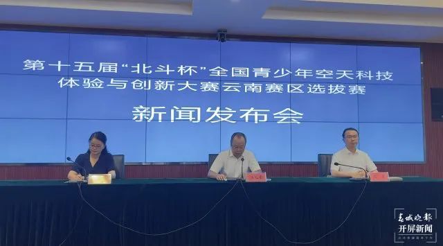 美丽云南微科普