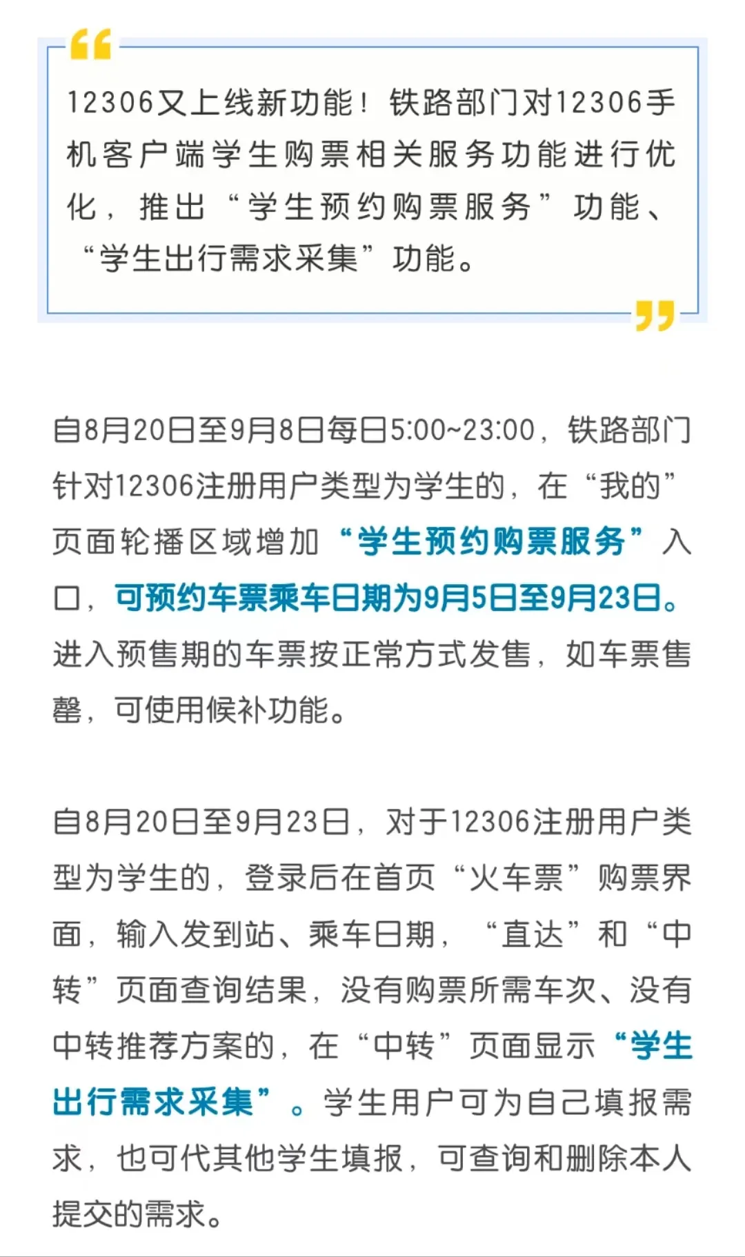 FM105城市生活广播