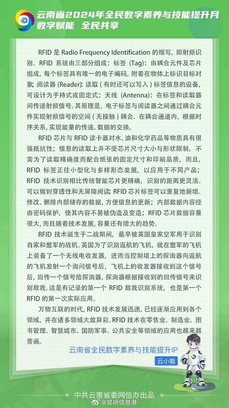 昆明信息港微博