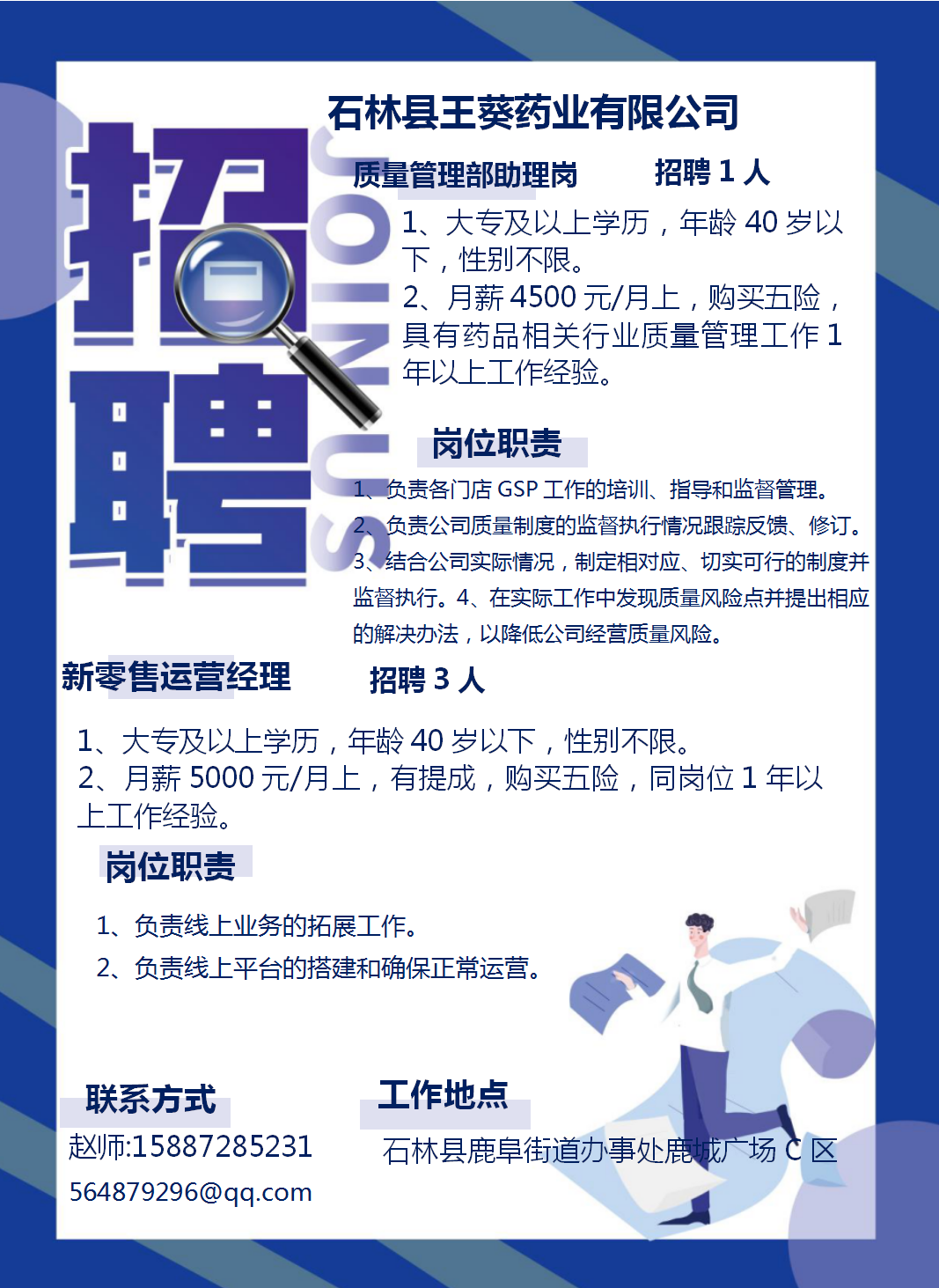石林融媒