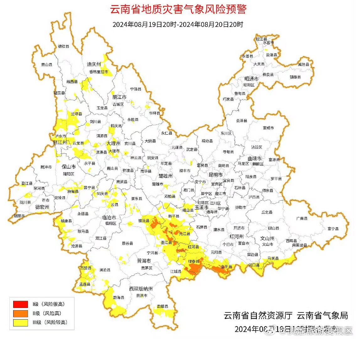 云南省地质灾害气象风险预警预报
