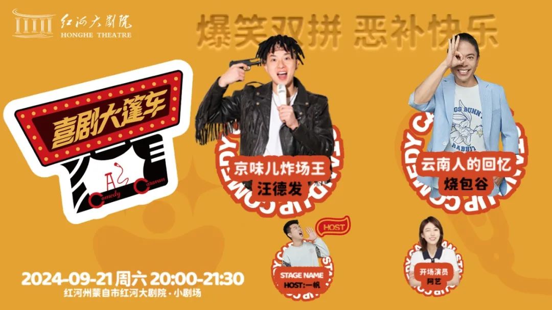 红河文旅