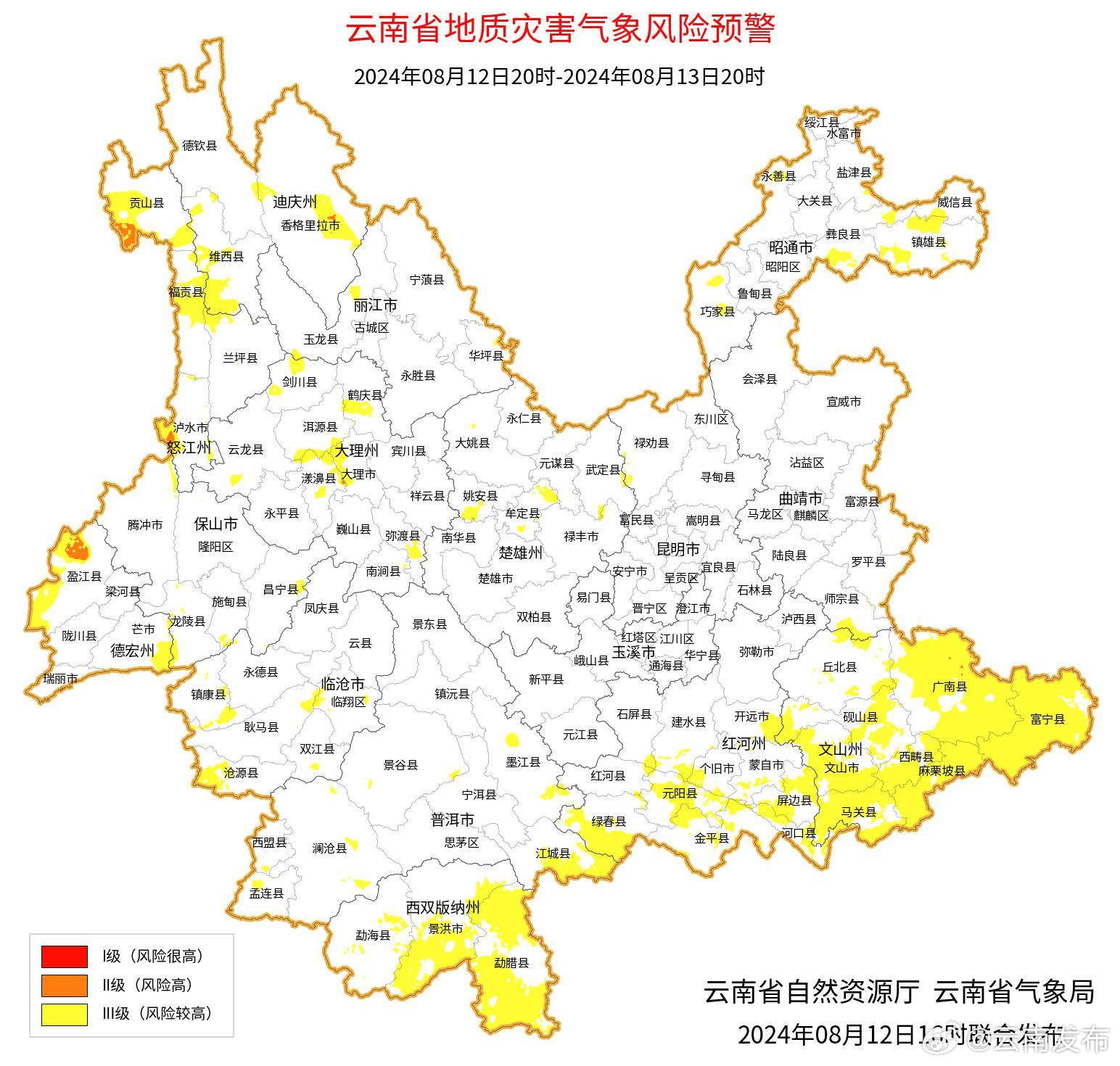 注意防范！云南这些地区发生滑坡泥石流的风险高