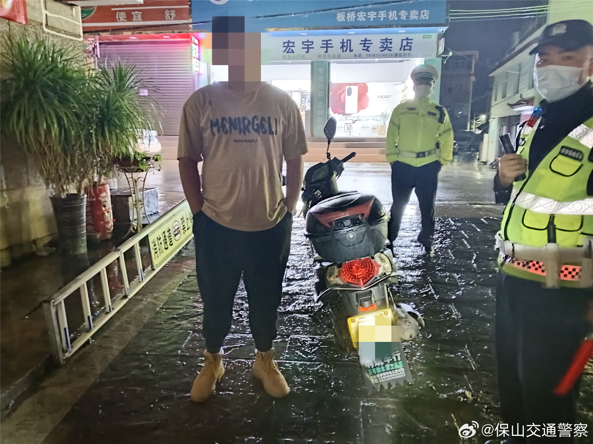 保山交通警察