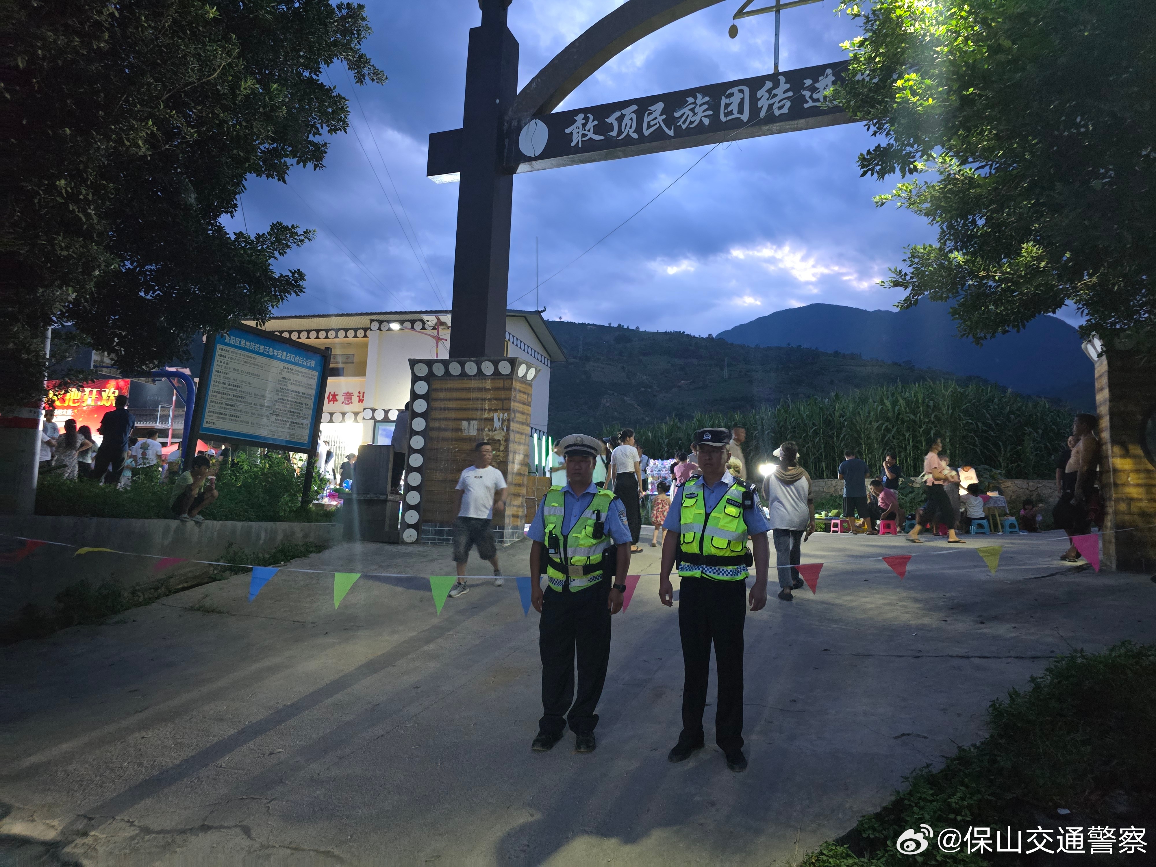 保山交通警察