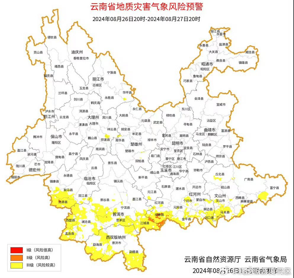 云南省地质灾害气象风险预警预报