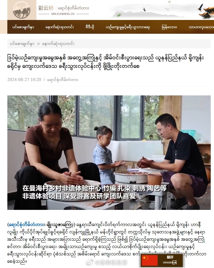 昆明信息港微博