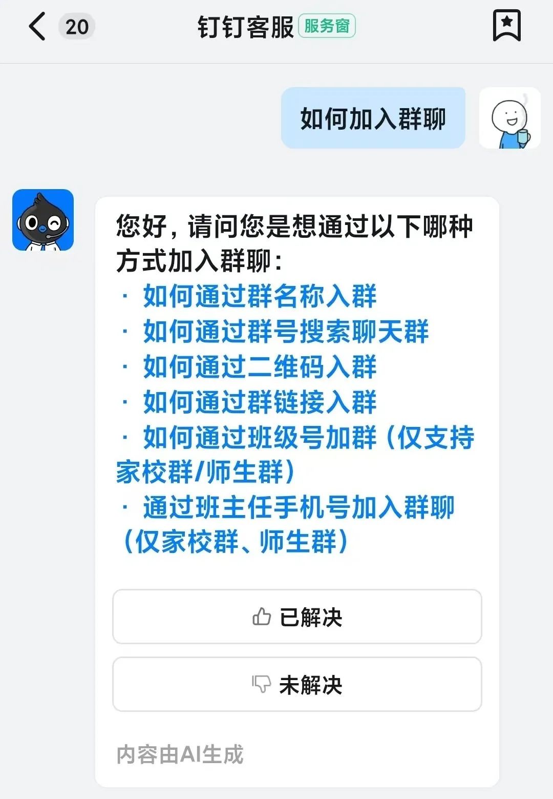 宜良之窗