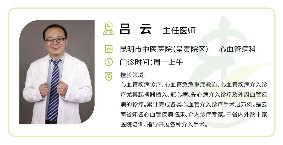 昆明市中医医院