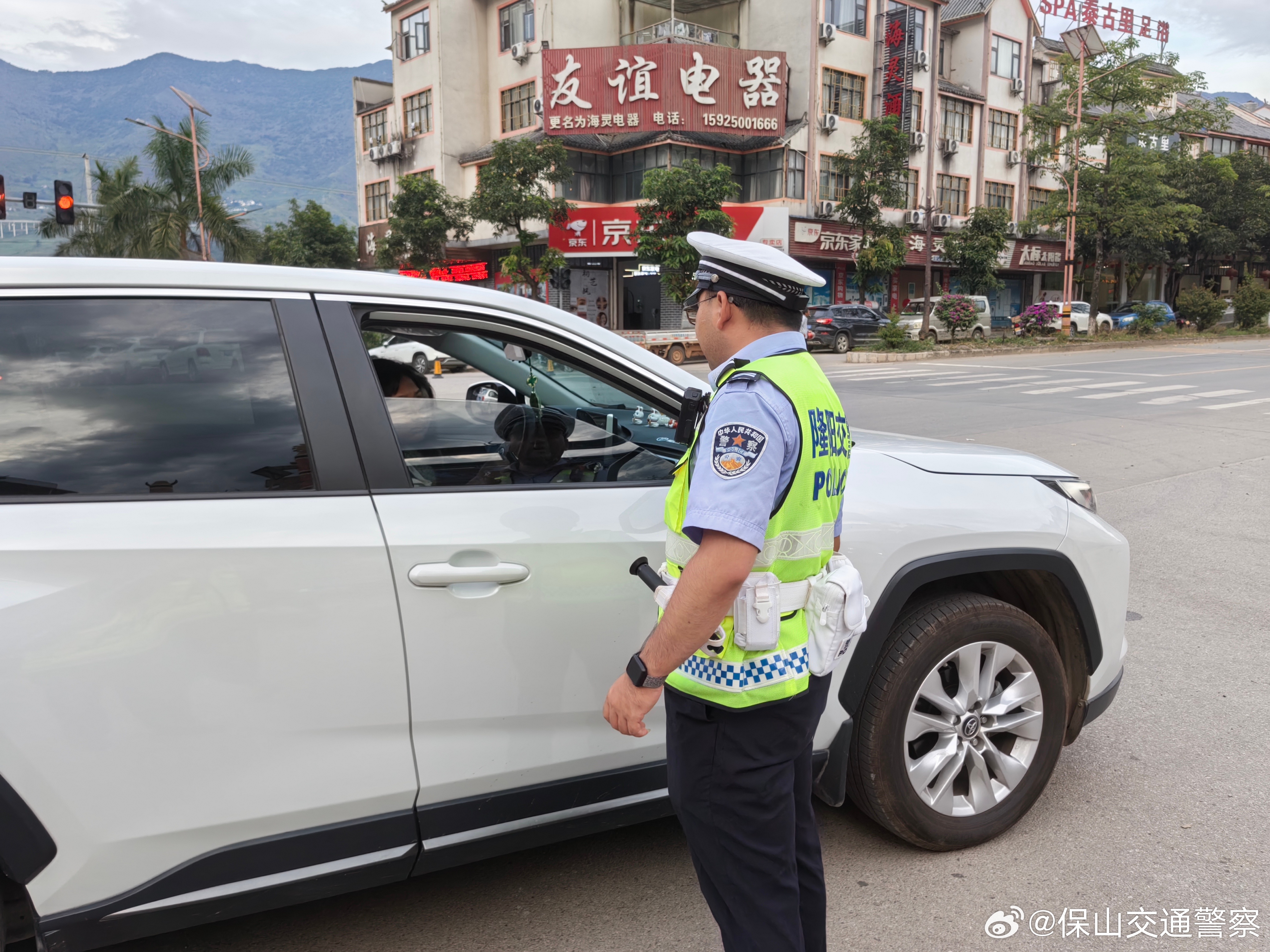 保山交通警察