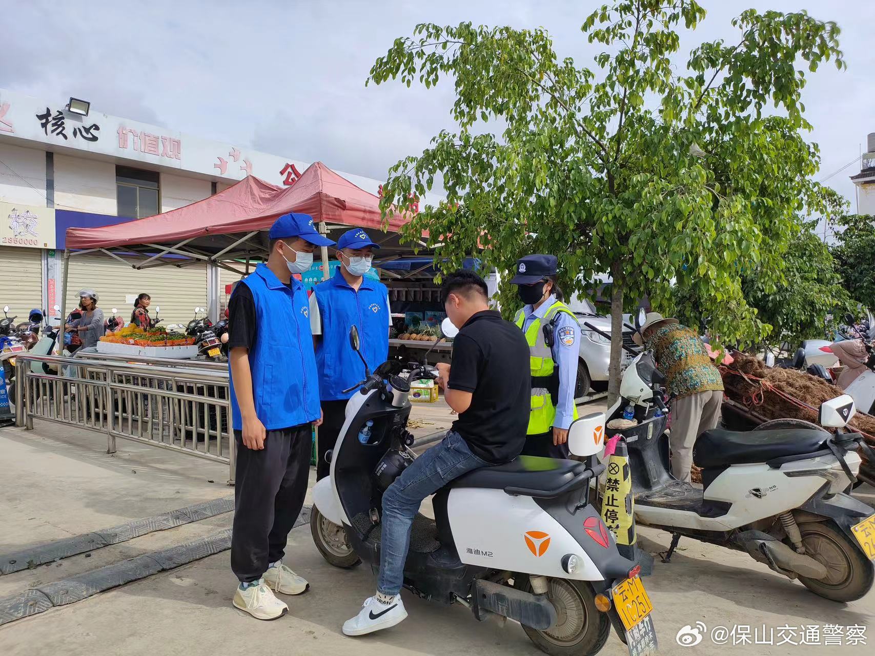 保山交通警察
