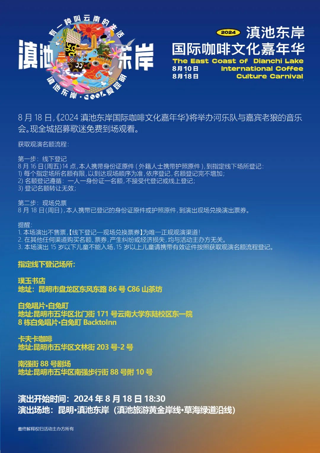 FM954昆明汽车音乐广播