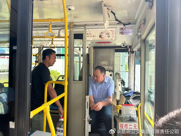 昆明公交集团有限责任公司