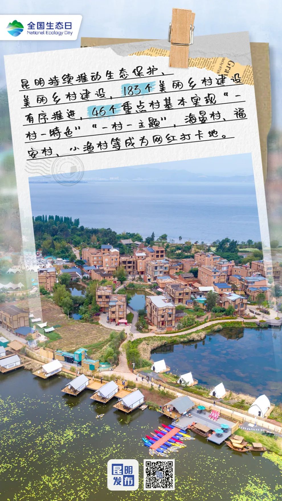 FM954昆明汽车音乐广播