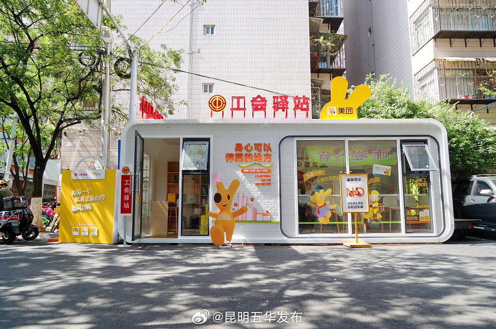 昆明五华发布