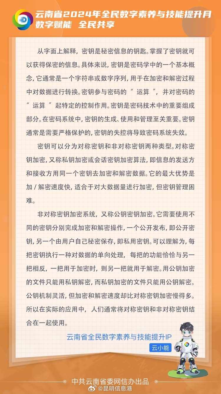 昆明信息港微博