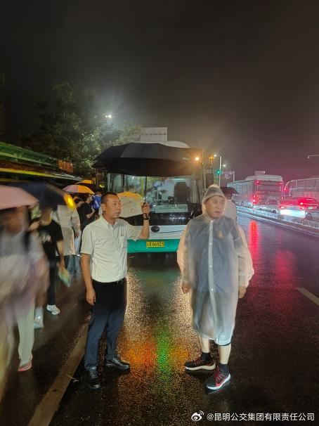 昆明公交集团有限责任公司