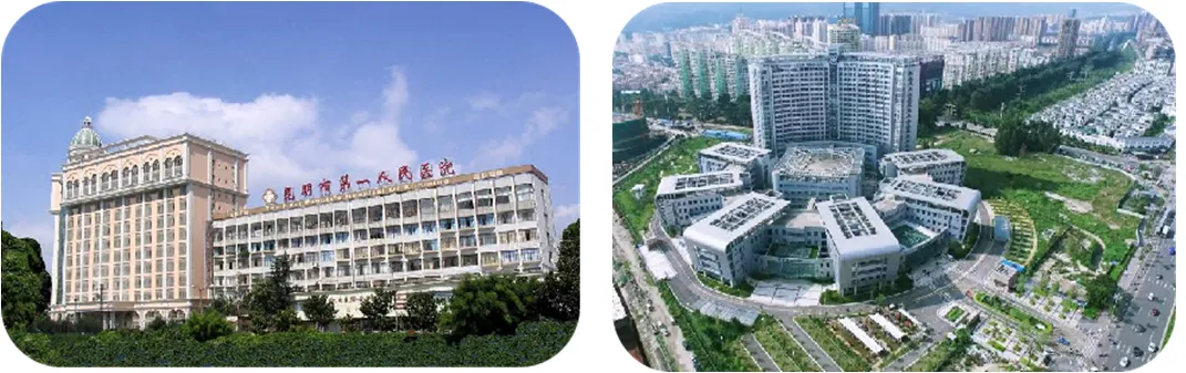 昆明市第一人民医院