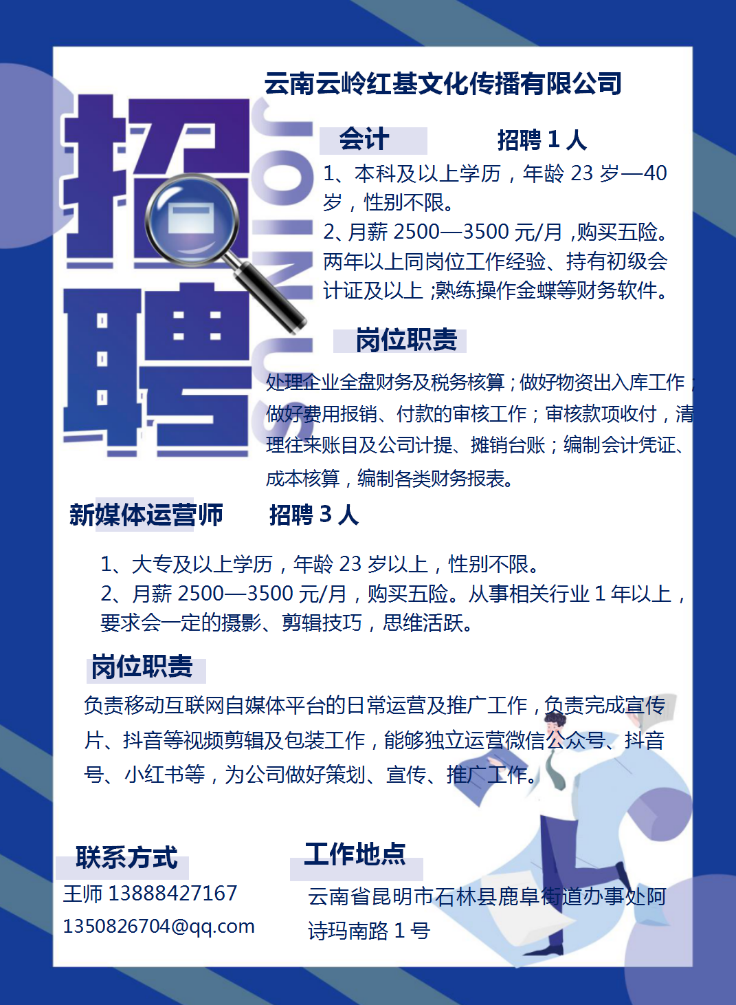 石林融媒