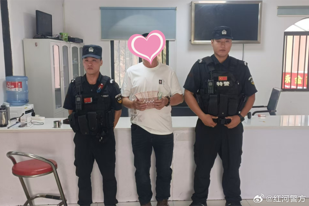 建水警方——1小时帮群众找回遗失的现金！