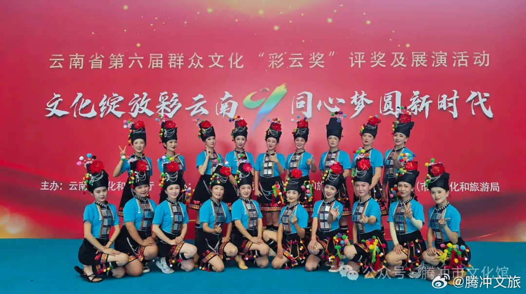 腾冲文旅