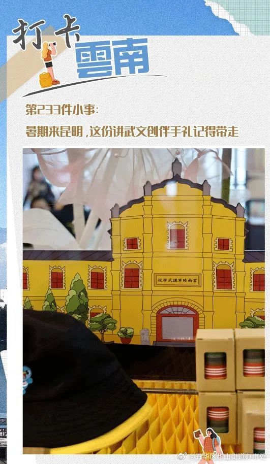 五华区华山街道办事处