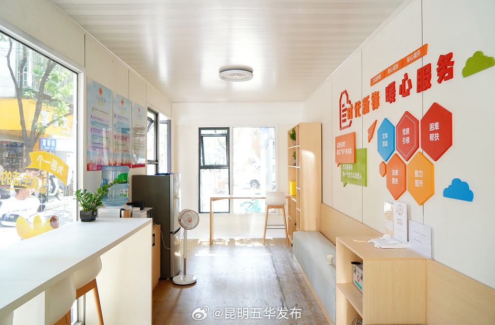 昆明五华发布