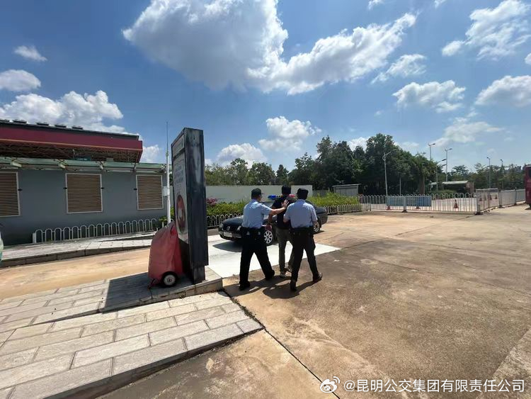 昆明公交集团有限责任公司