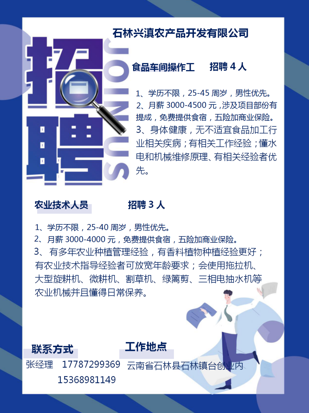 石林融媒
