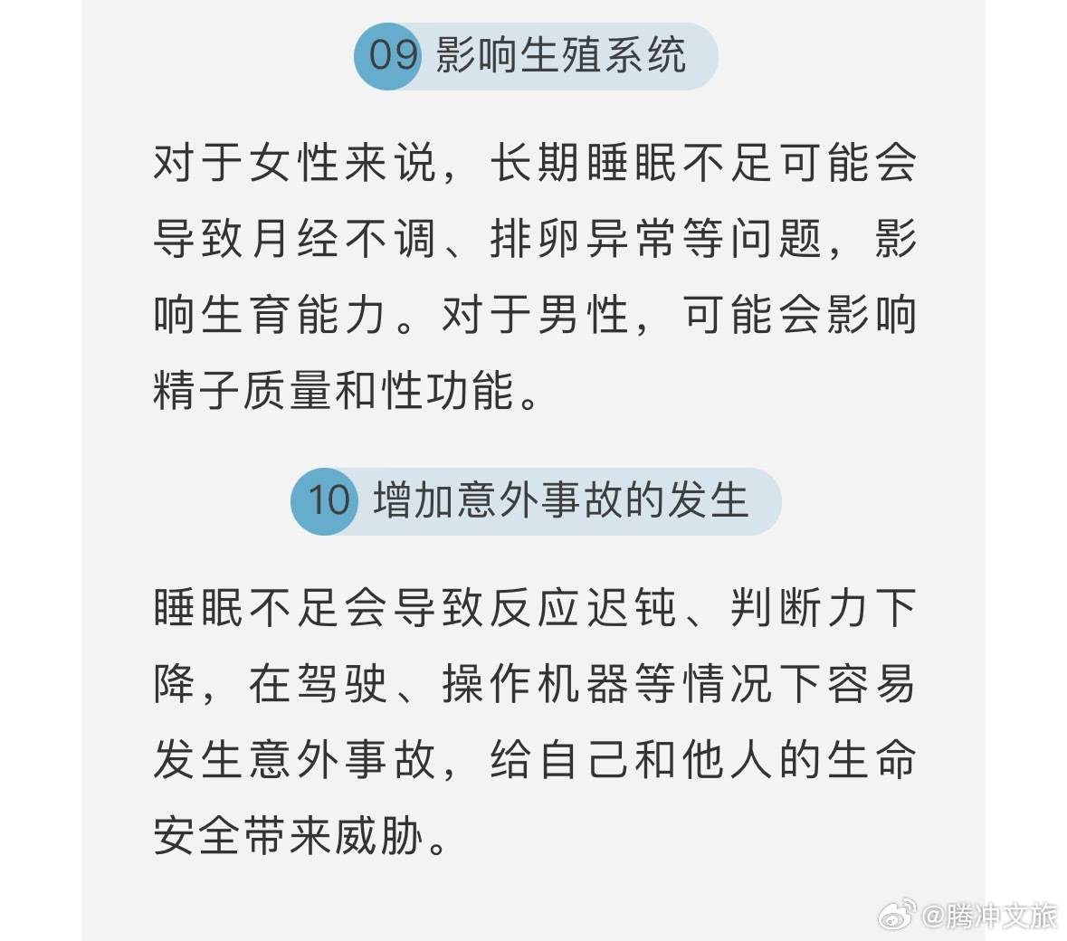 腾冲文旅